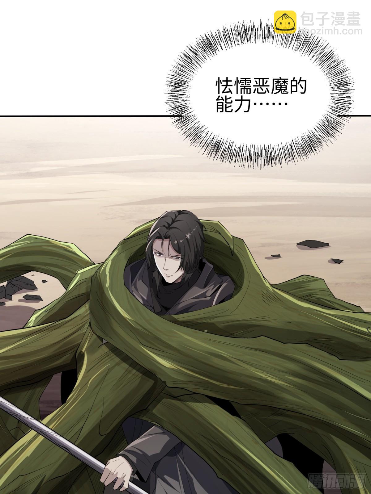 第四十四话 第一恶魔的力量(1/2)-第45话