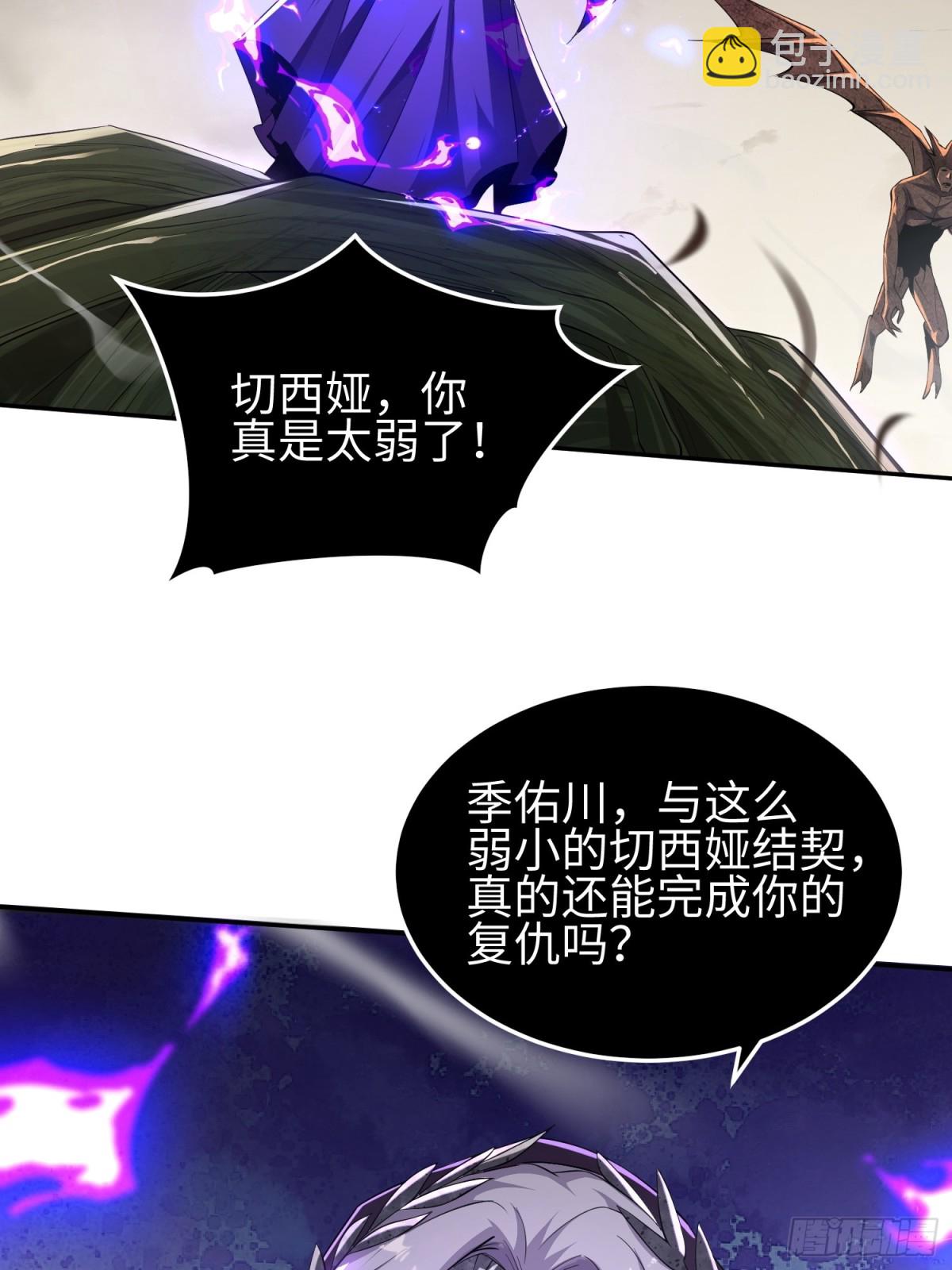 第四十四话 第一恶魔的力量(1/2)-第45话