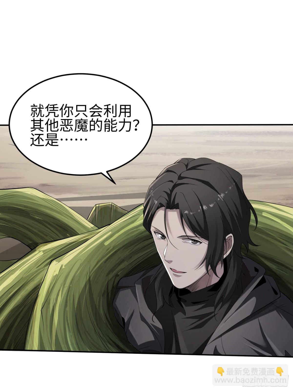 第四十四话 第一恶魔的力量(1/2)-第45话