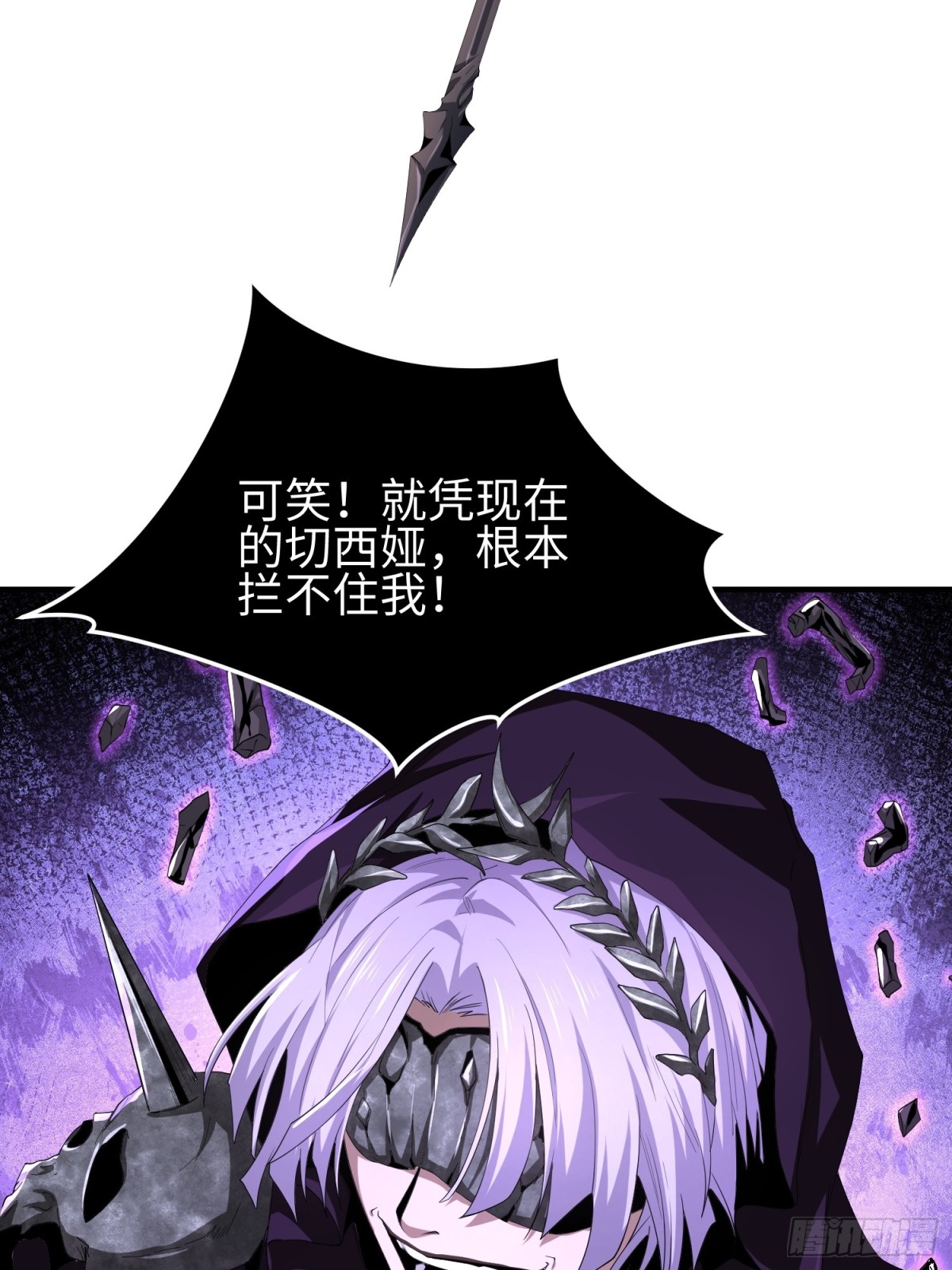 第四十四话 第一恶魔的力量(1/2)-第45话