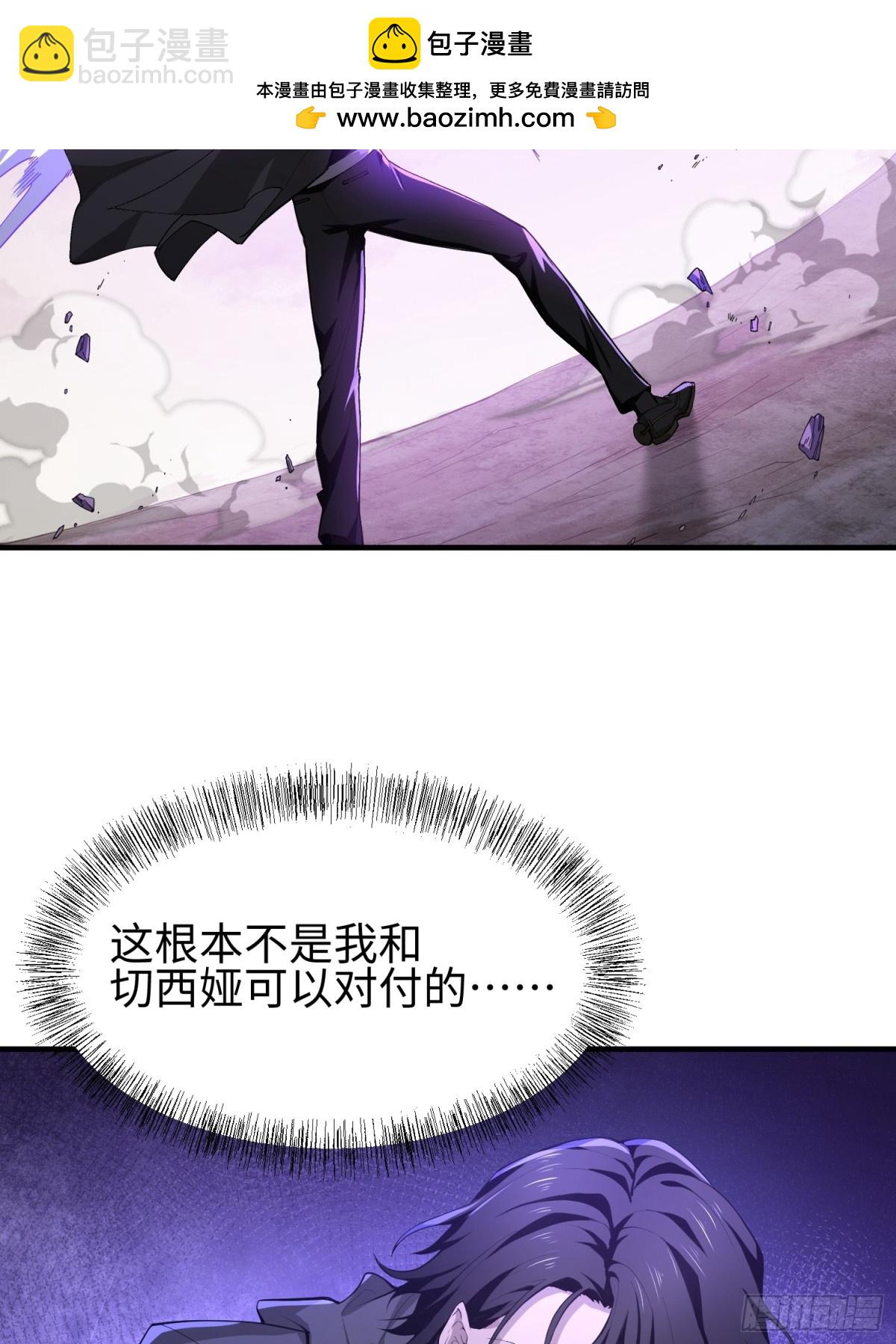 第四十四话 第一恶魔的力量(1/2)-第45话