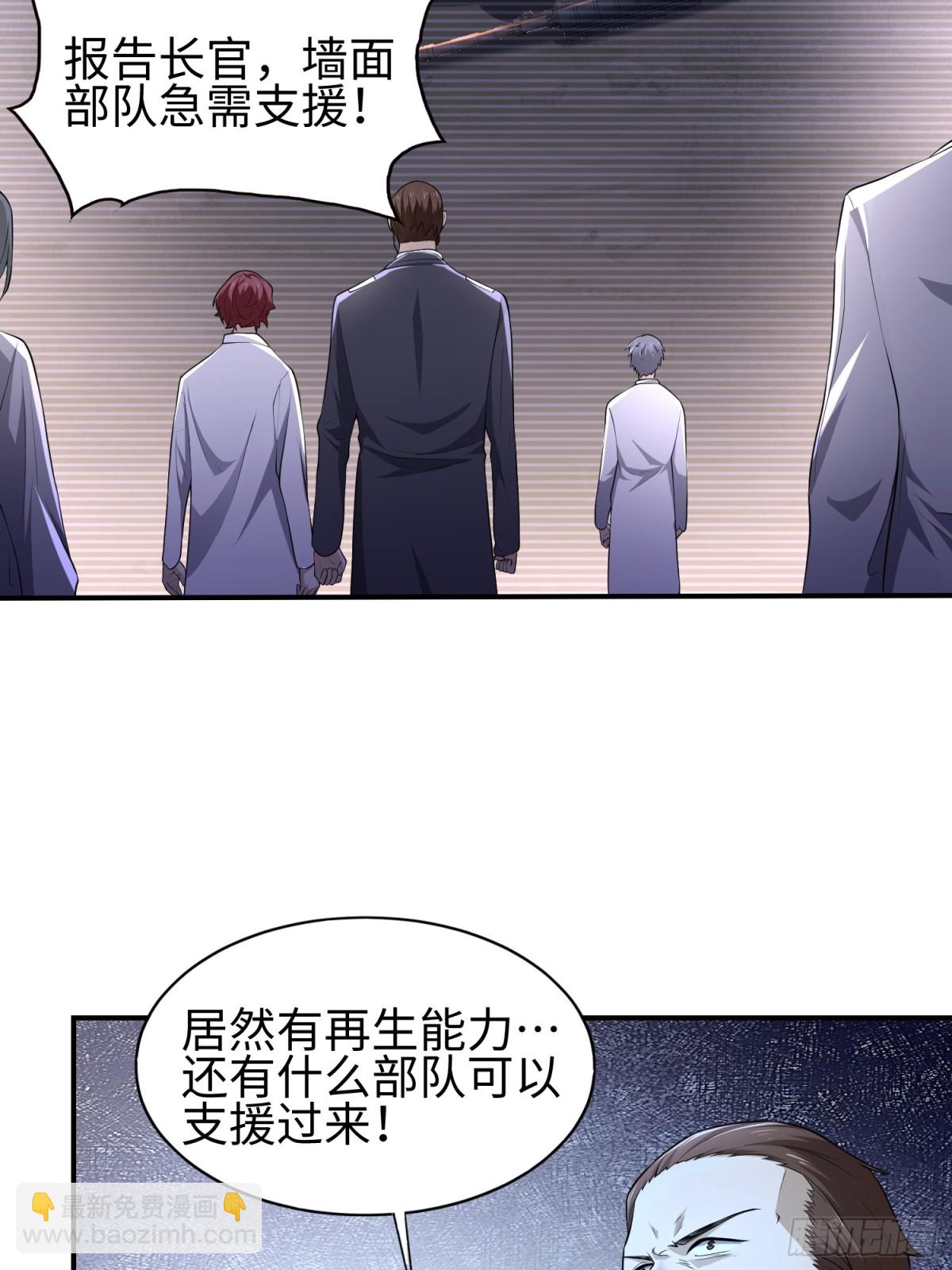 第四十四话 第一恶魔的力量(1/2)-第45话