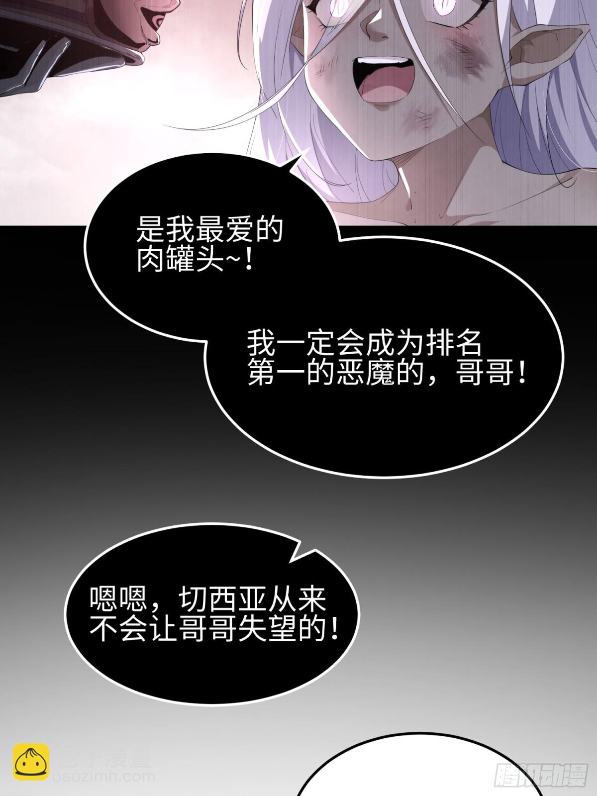 第四十六话 hi~季佑川！(1/2)-第47话