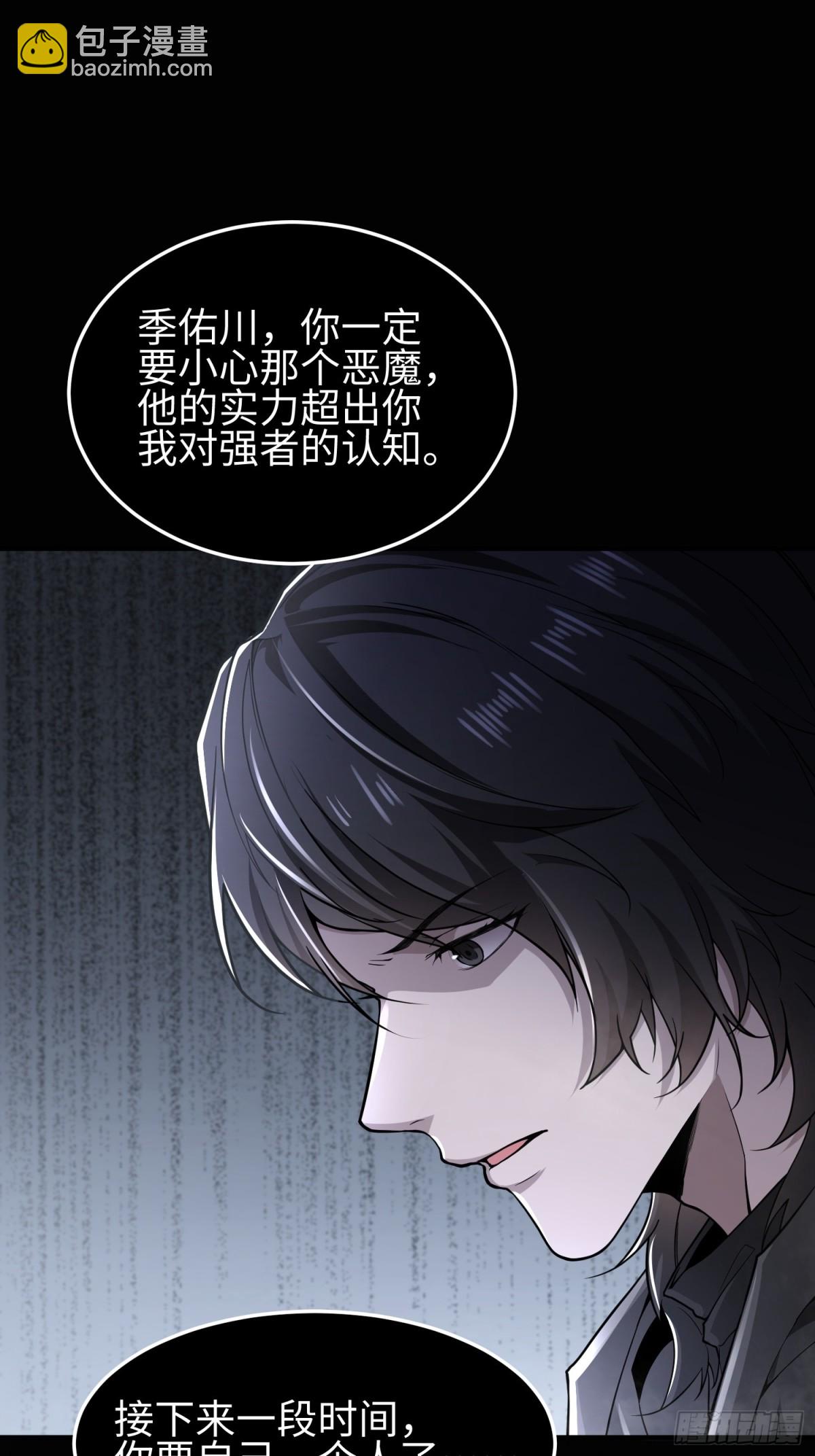 第四十六话 hi~季佑川！(1/2)-第47话