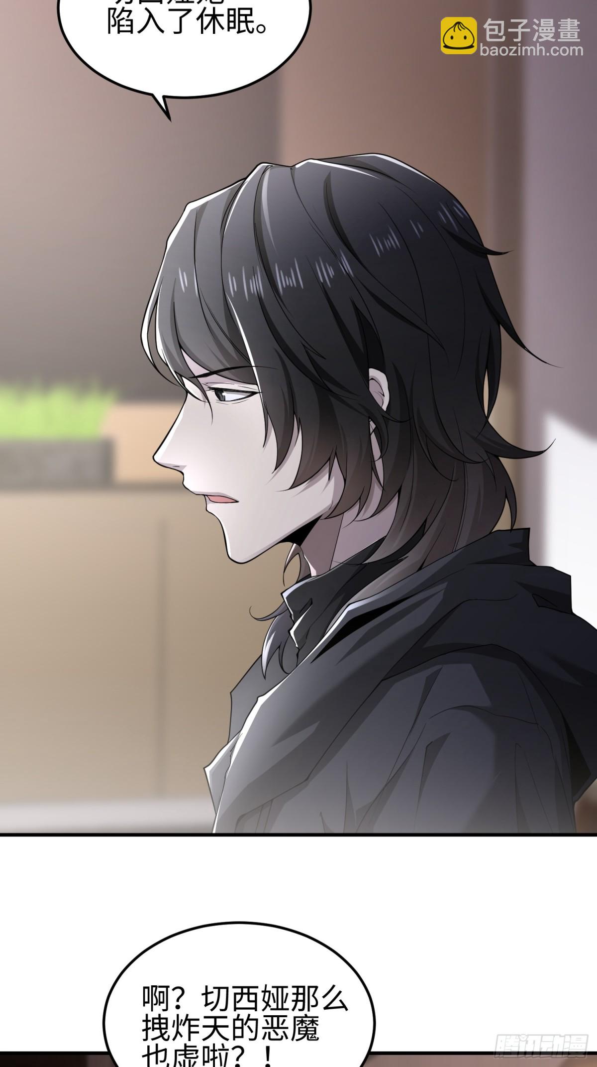 第四十六话 hi~季佑川！(1/2)-第47话