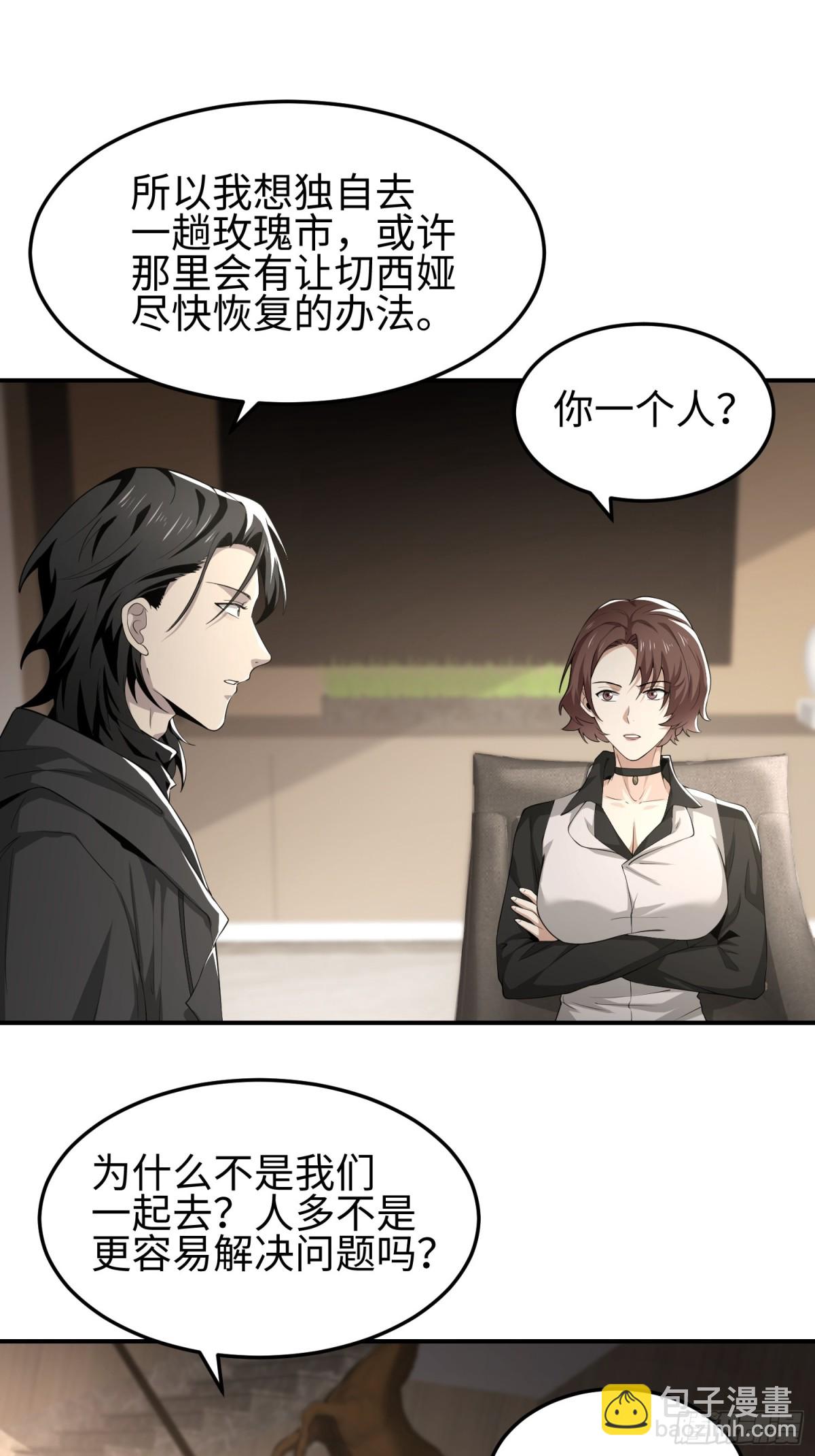 第四十六话 hi~季佑川！(1/2)-第47话