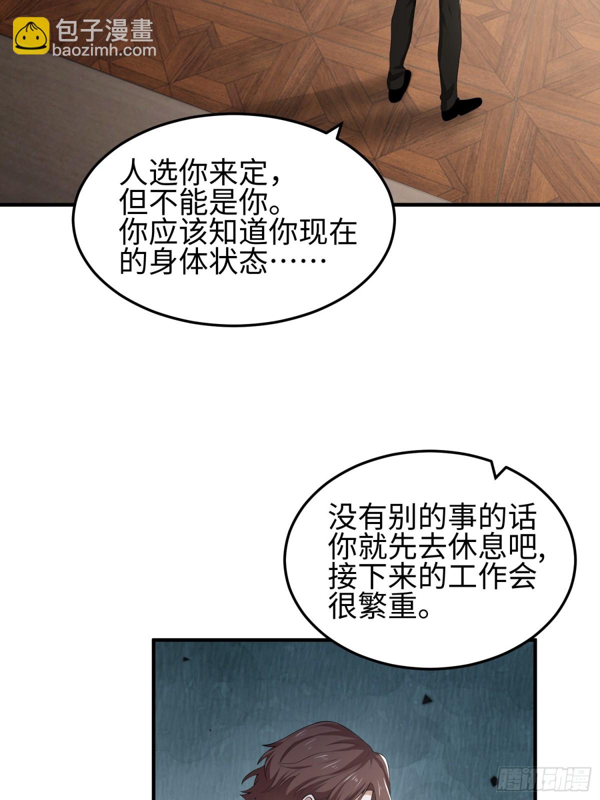 第四十六话 hi~季佑川！(1/2)-第47话