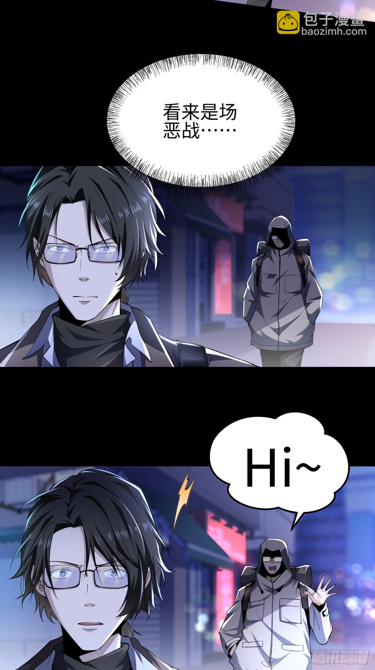 第四十六话 hi~季佑川！(1/2)-第47话