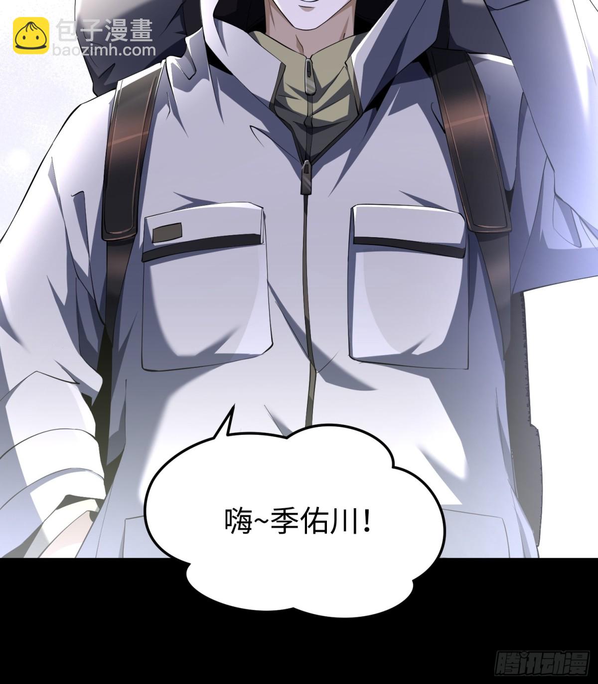 第四十六话 hi~季佑川！(1/2)-第47话