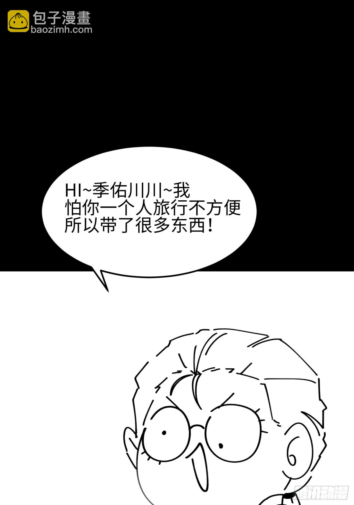 第四十六话 hi~季佑川！(1/2)-第47话