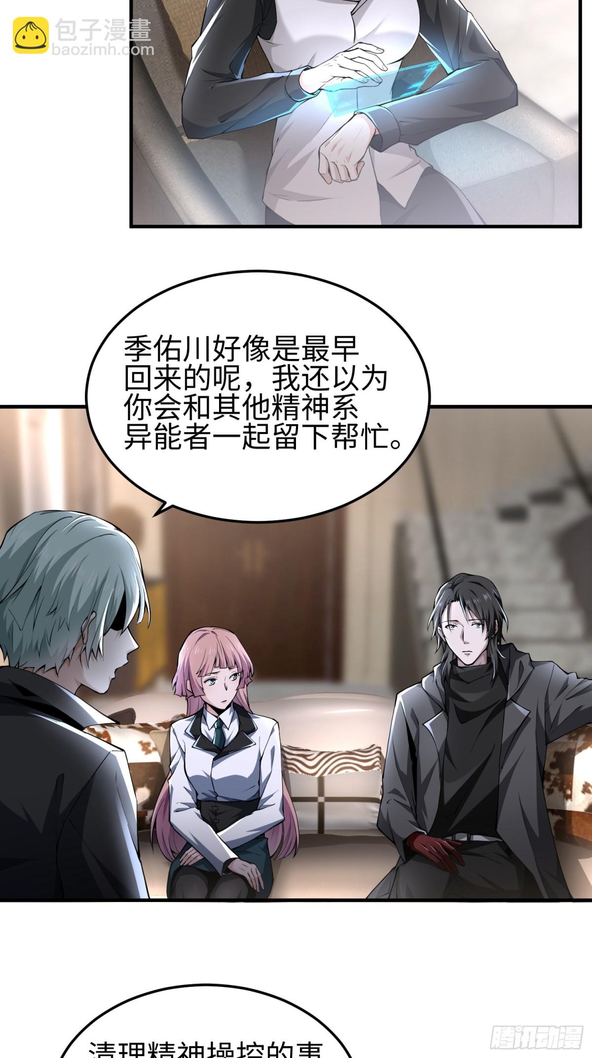 第四十六话 hi~季佑川！(1/2)-第47话