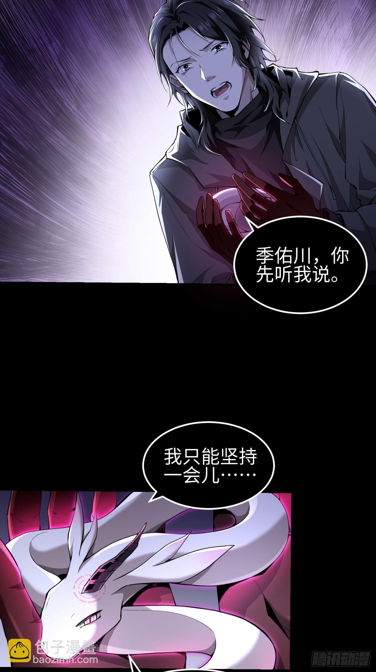 第四十六话 hi~季佑川！(1/2)-第47话