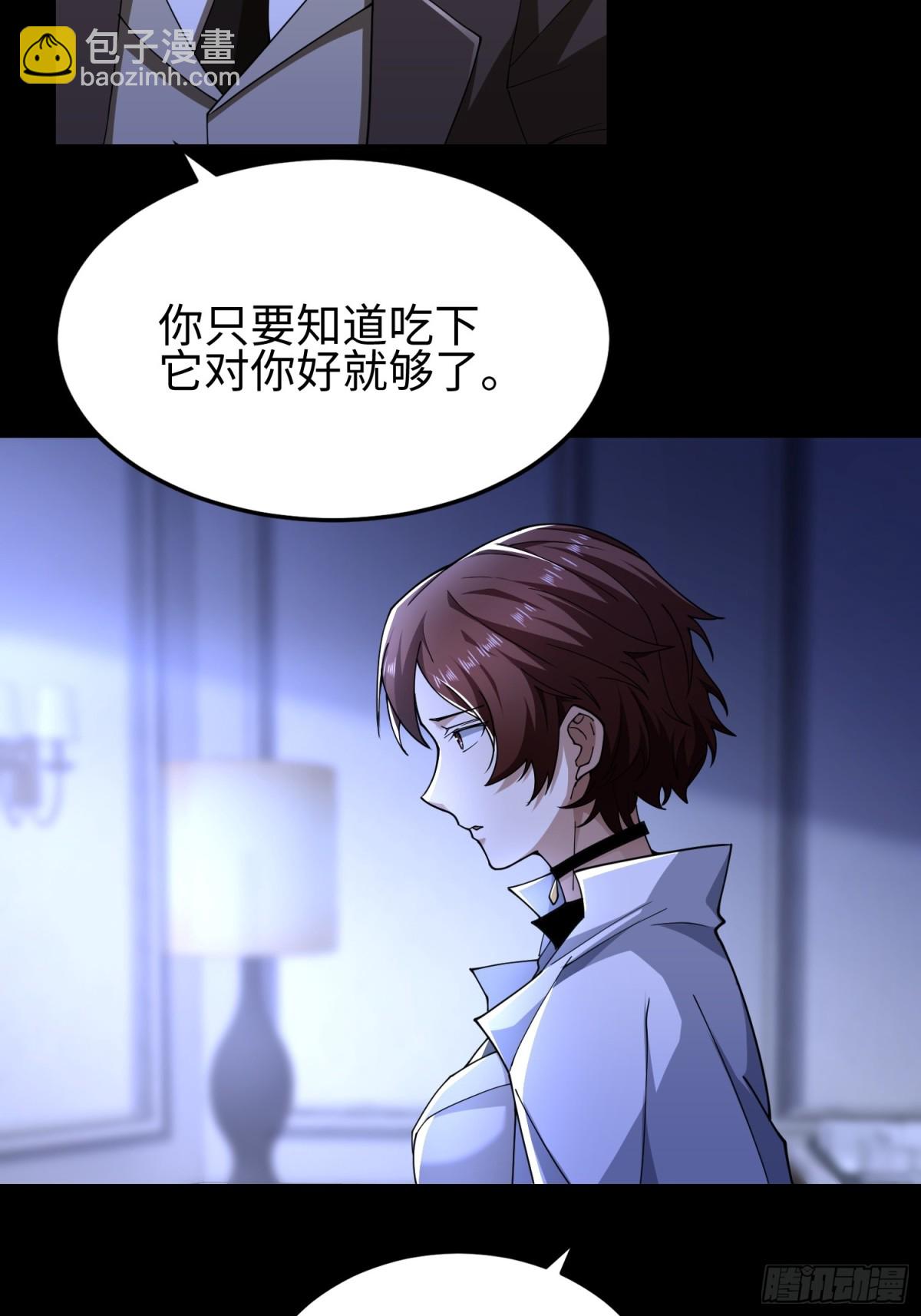 第四十八话 大哥哥~你好臭啊~(1/2)-第49话