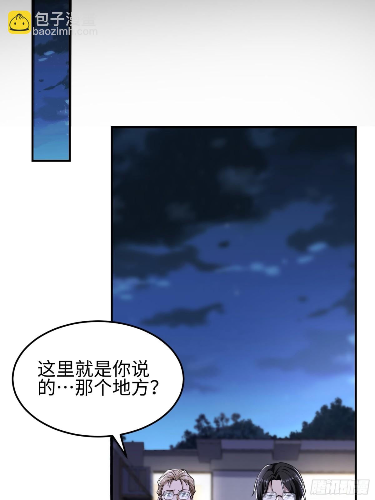 第四十八话 大哥哥~你好臭啊~(1/2)-第49话