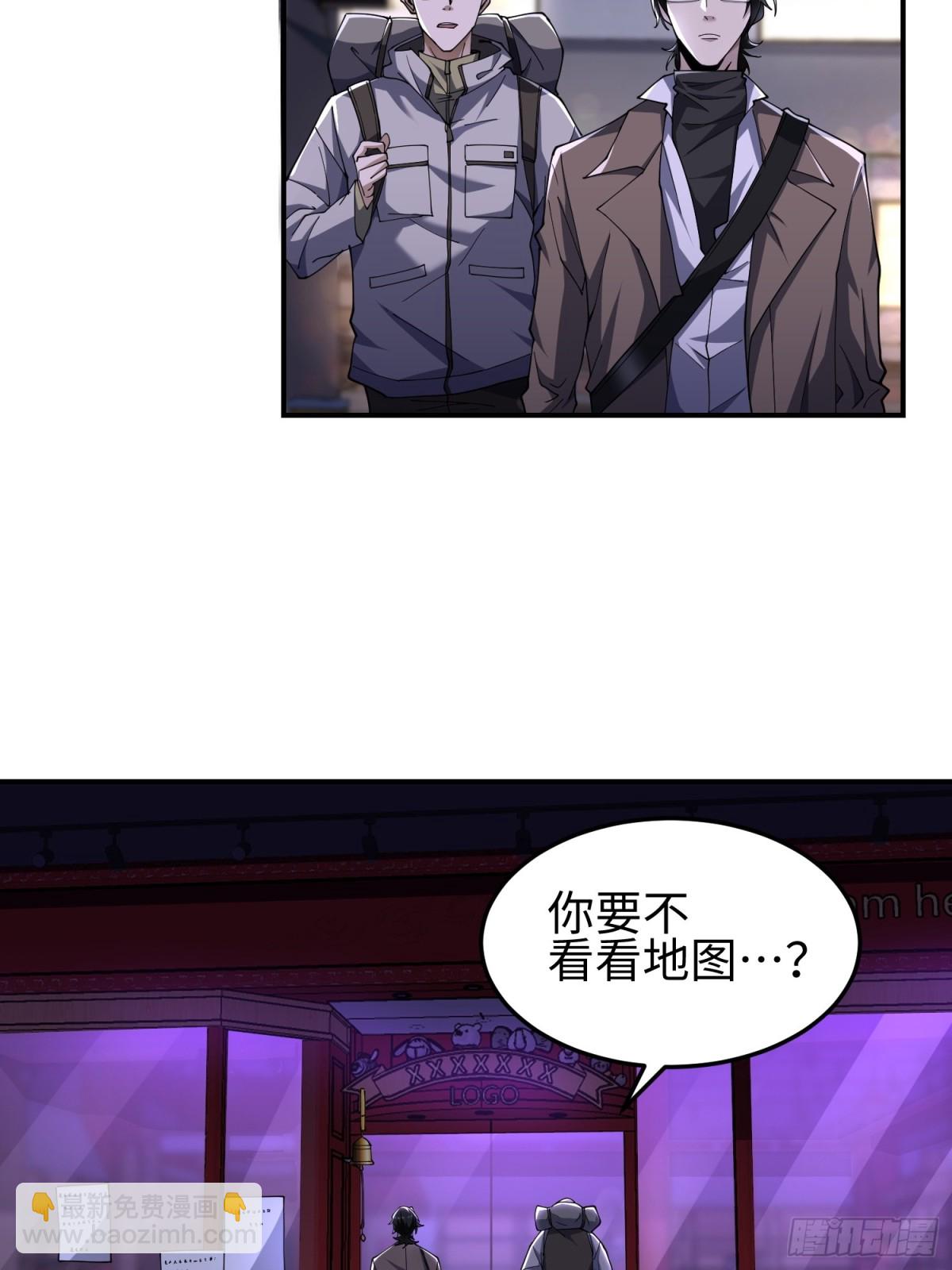 第四十八话 大哥哥~你好臭啊~(1/2)-第49话