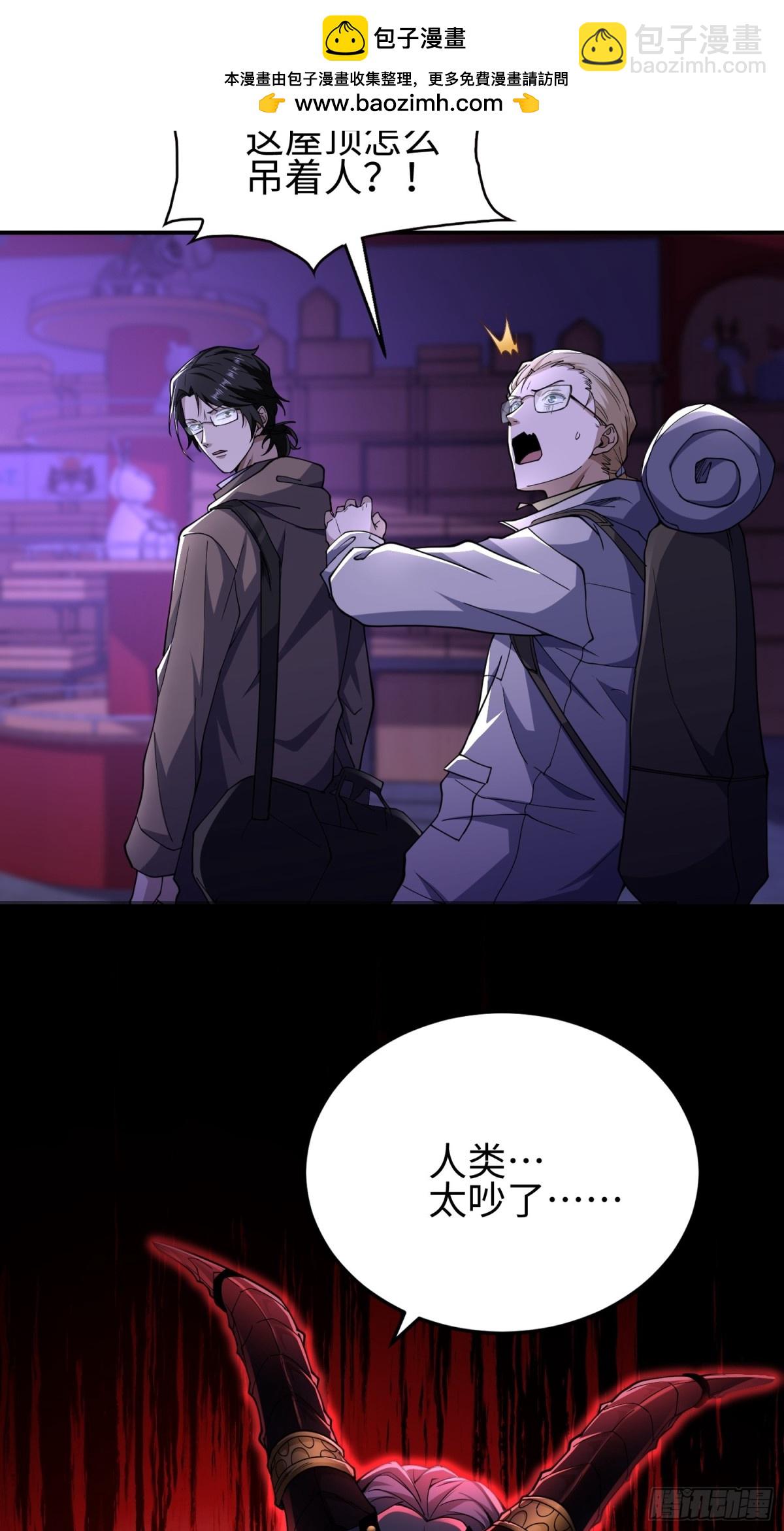 第四十八话 大哥哥~你好臭啊~(1/2)-第49话