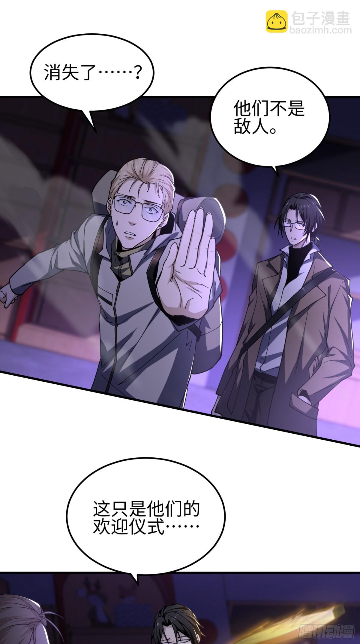 第四十八话 大哥哥~你好臭啊~(1/2)-第49话