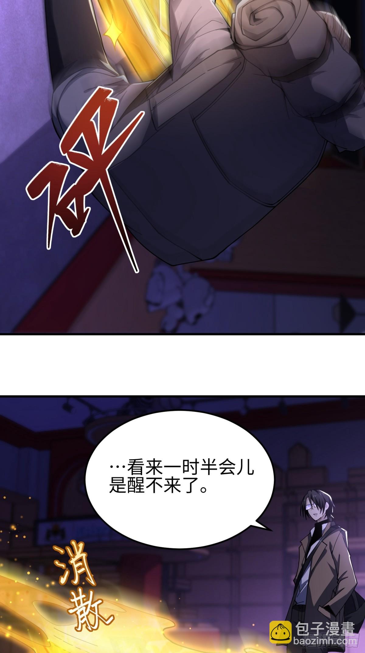 第四十八话 大哥哥~你好臭啊~(1/2)-第49话