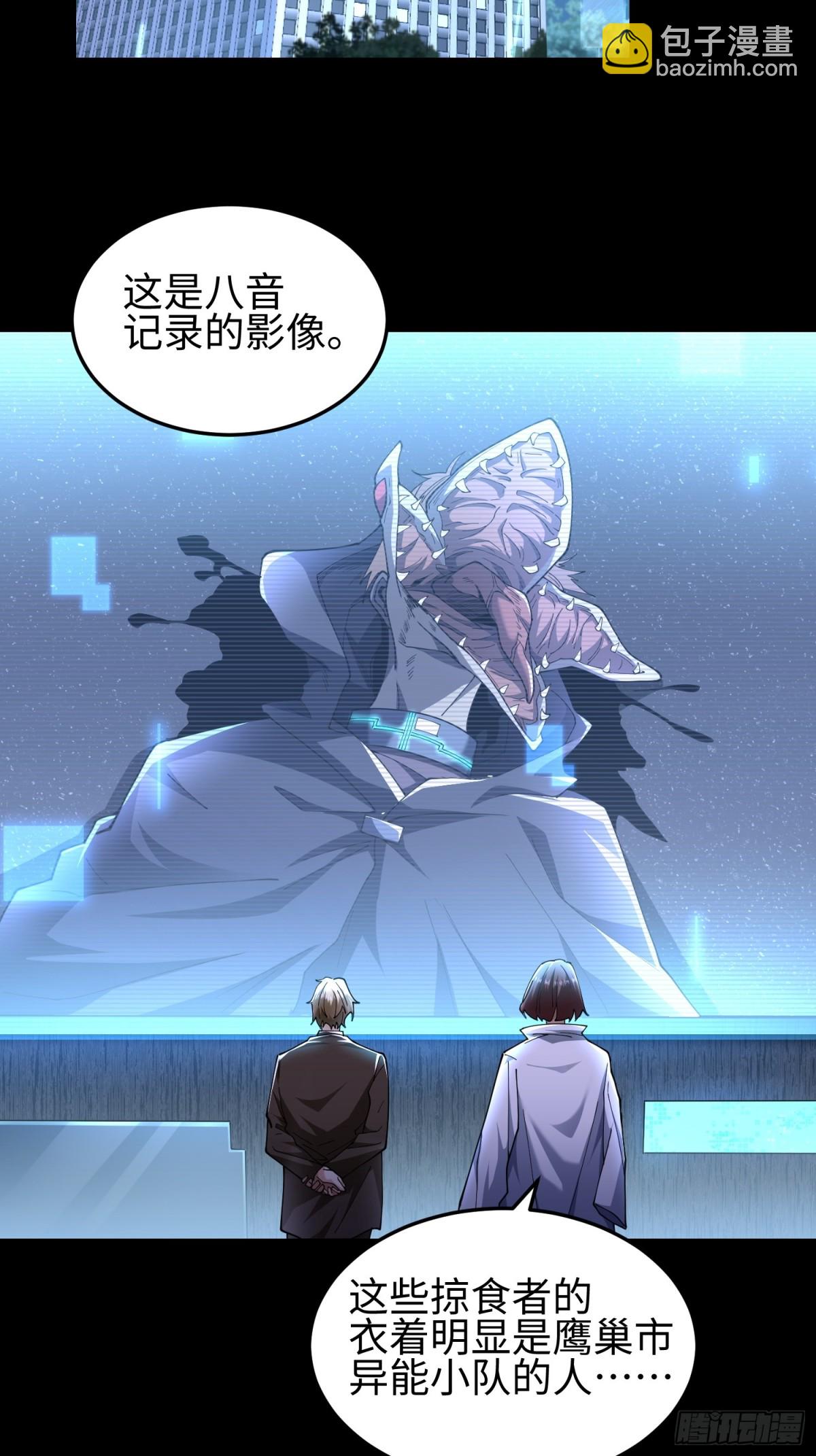 第四十八话 大哥哥~你好臭啊~(1/2)-第49话