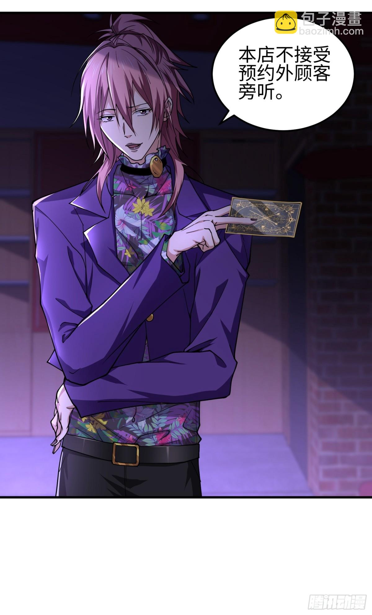 第四十八话 大哥哥~你好臭啊~(1/2)-第49话