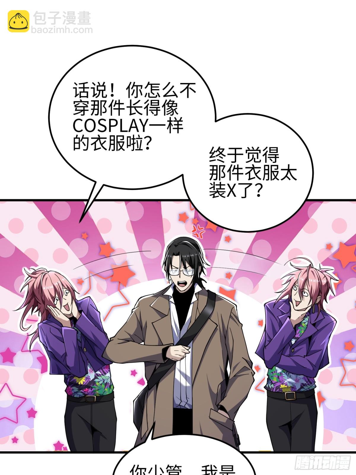 第四十八话 大哥哥~你好臭啊~(1/2)-第49话