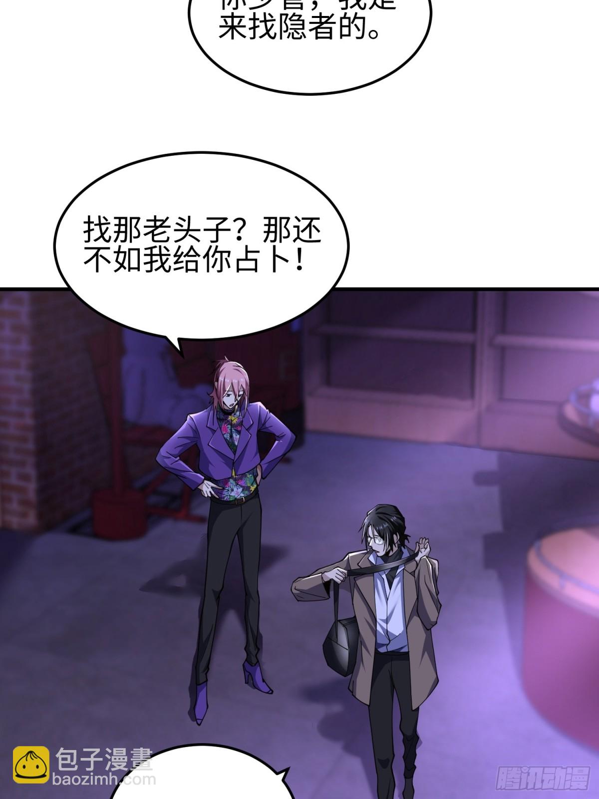 第四十八话 大哥哥~你好臭啊~(1/2)-第49话