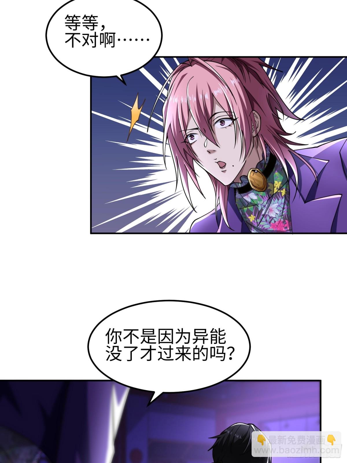 第四十八话 大哥哥~你好臭啊~(1/2)-第49话