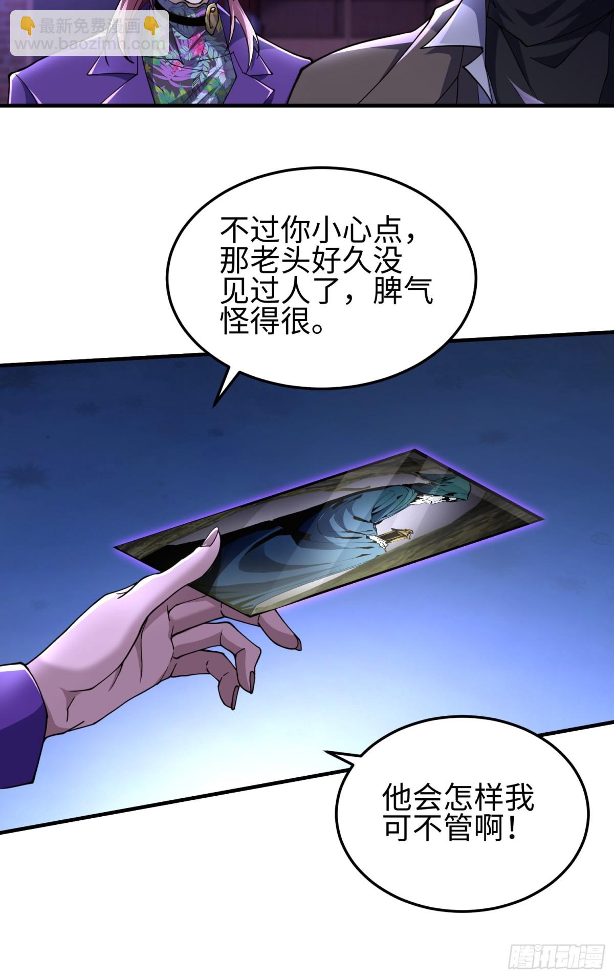 第四十八话 大哥哥~你好臭啊~(1/2)-第49话