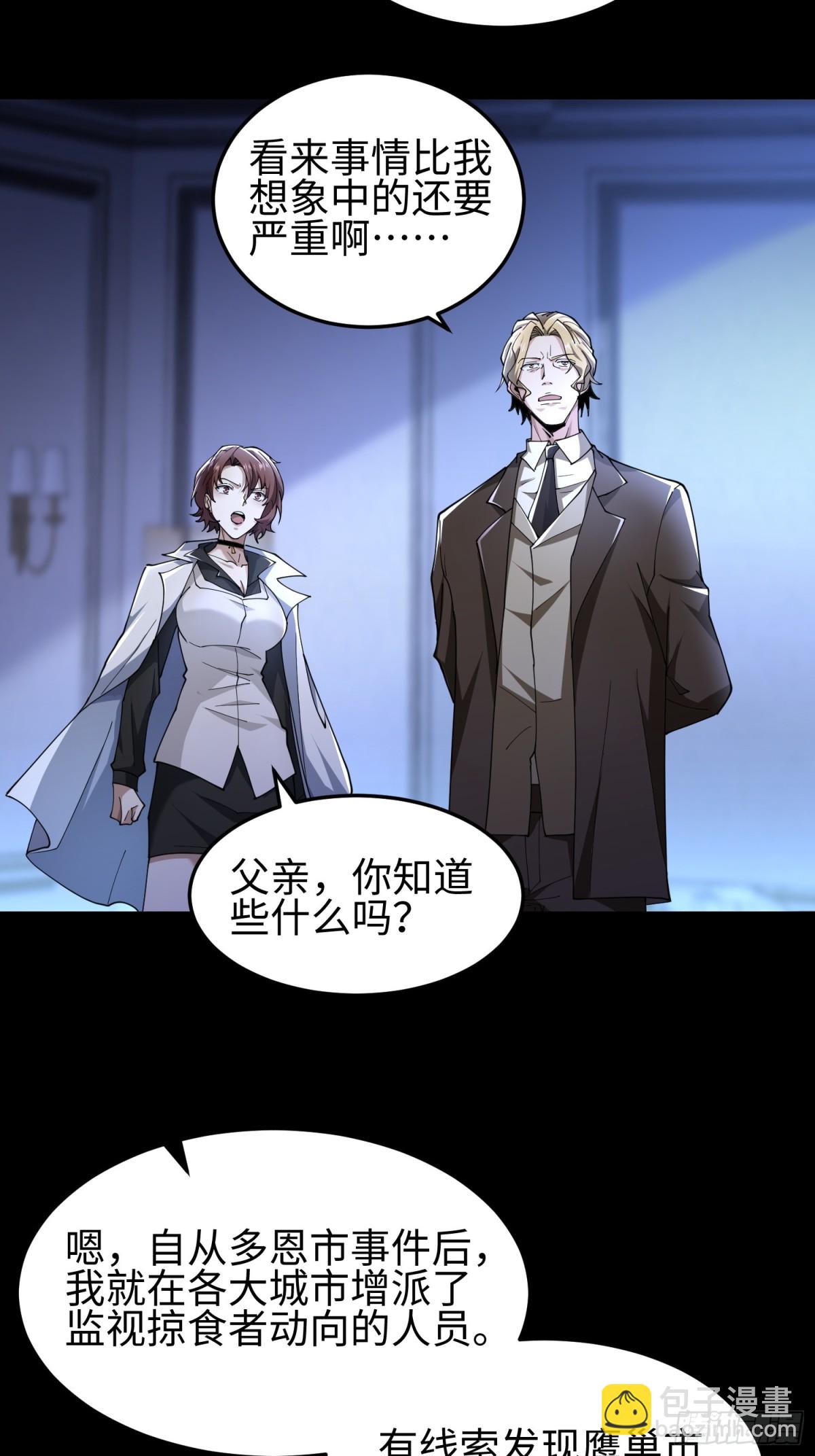 第四十八话 大哥哥~你好臭啊~(1/2)-第49话