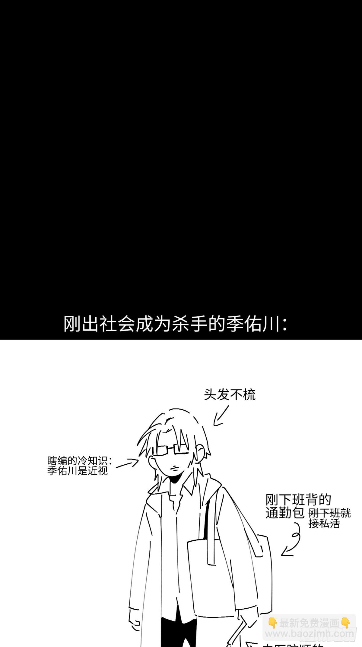 第四十八话 大哥哥~你好臭啊~(1/2)-第49话