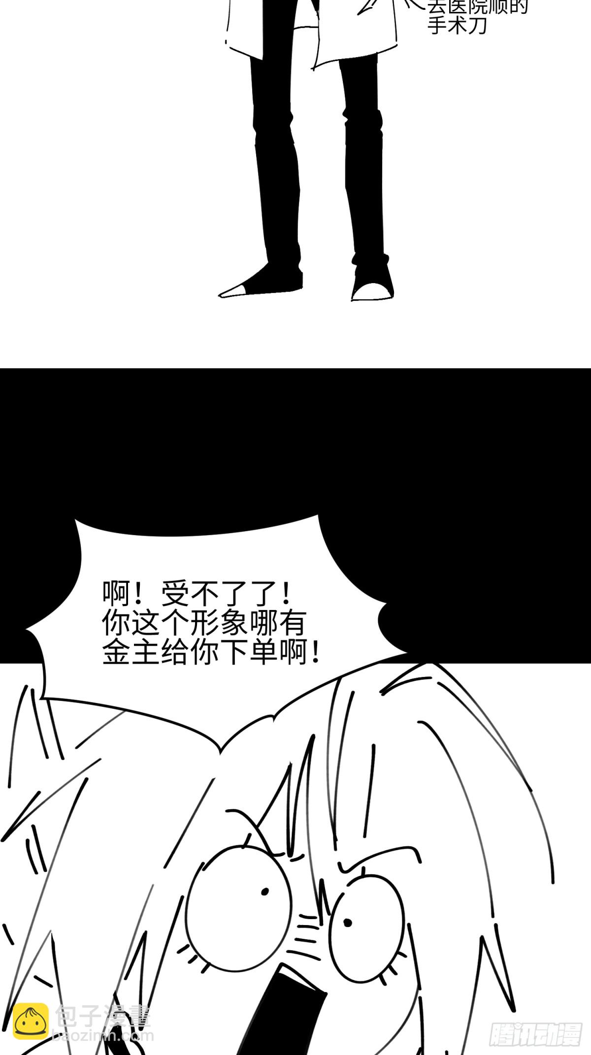 第四十八话 大哥哥~你好臭啊~(1/2)-第49话