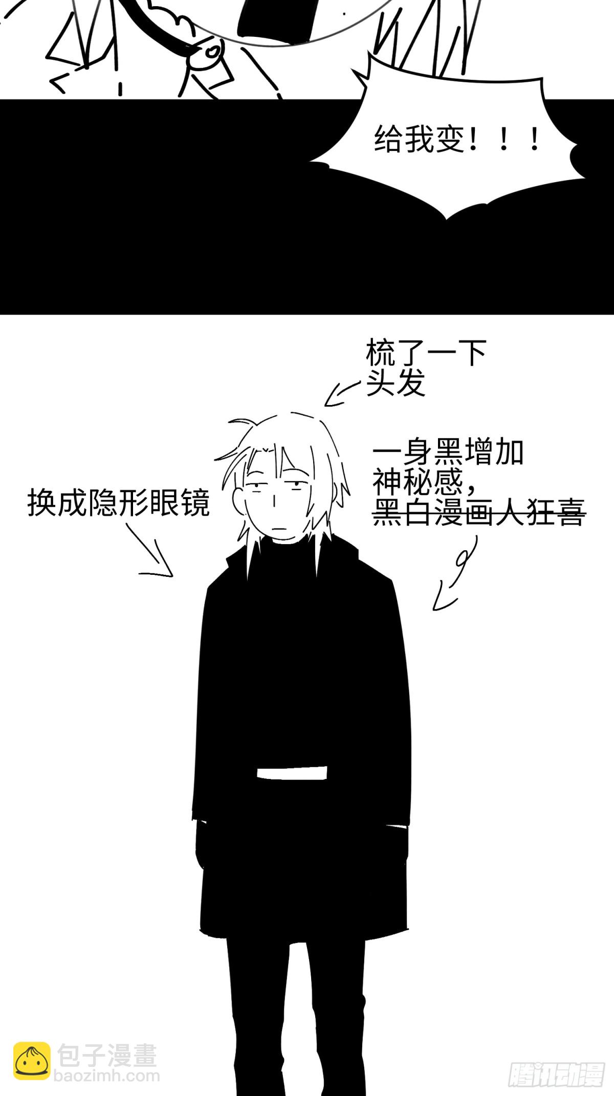 第四十八话 大哥哥~你好臭啊~(1/2)-第49话