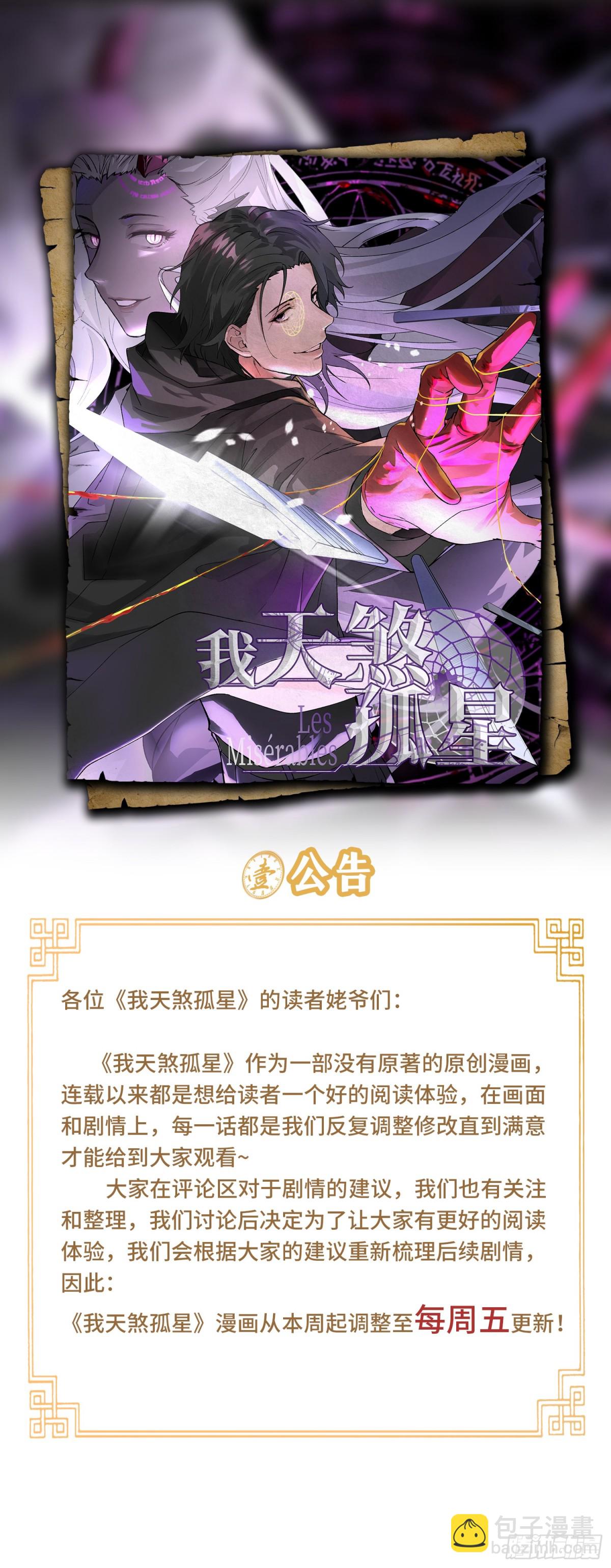 第四十八话 大哥哥~你好臭啊~(1/2)-第49话