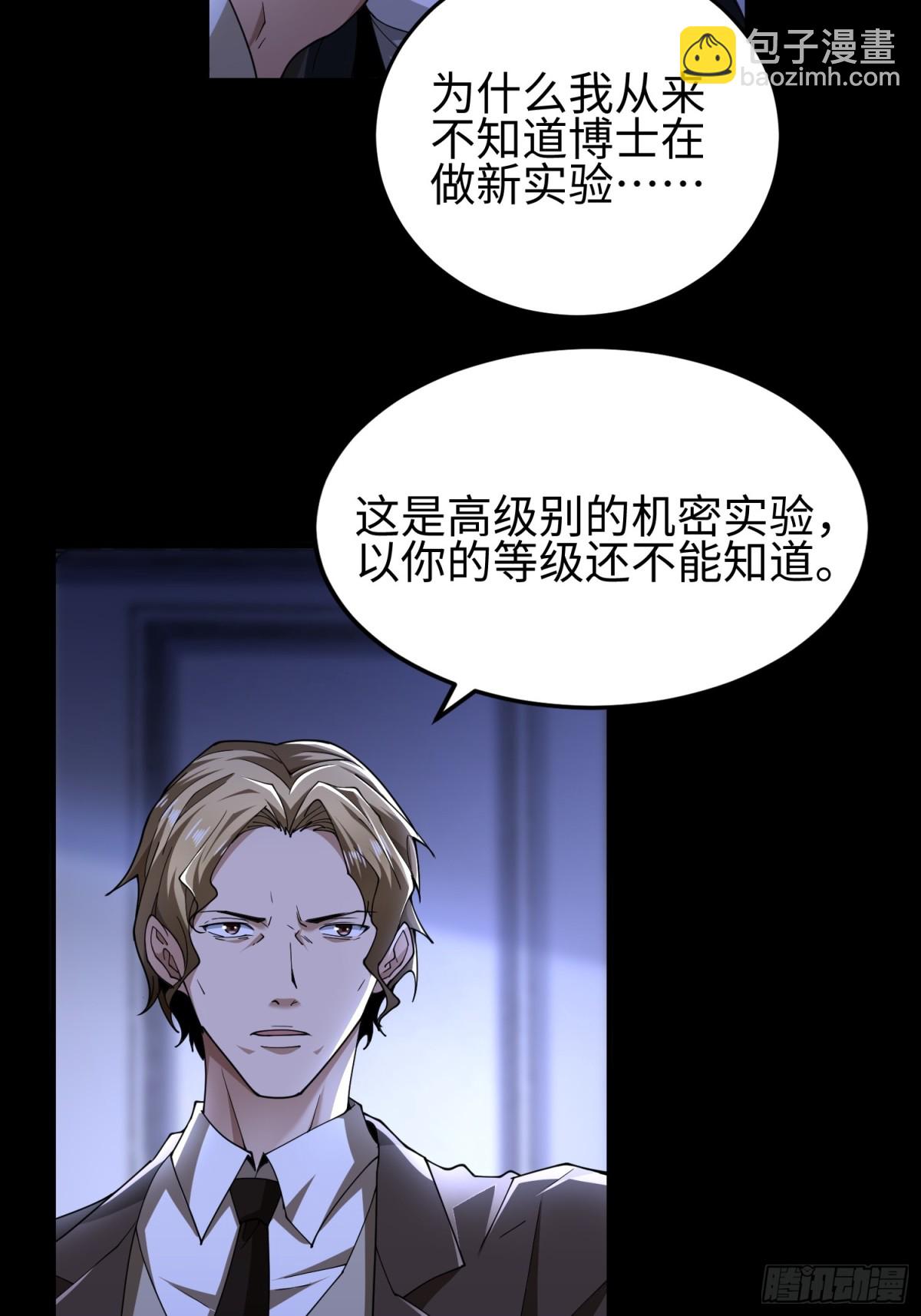 第四十八话 大哥哥~你好臭啊~(1/2)-第49话