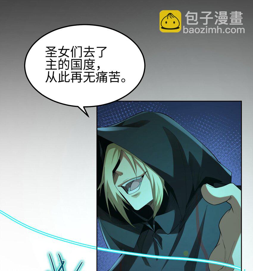 我，天煞孤星 - 004 好久不見(1/2) - 3