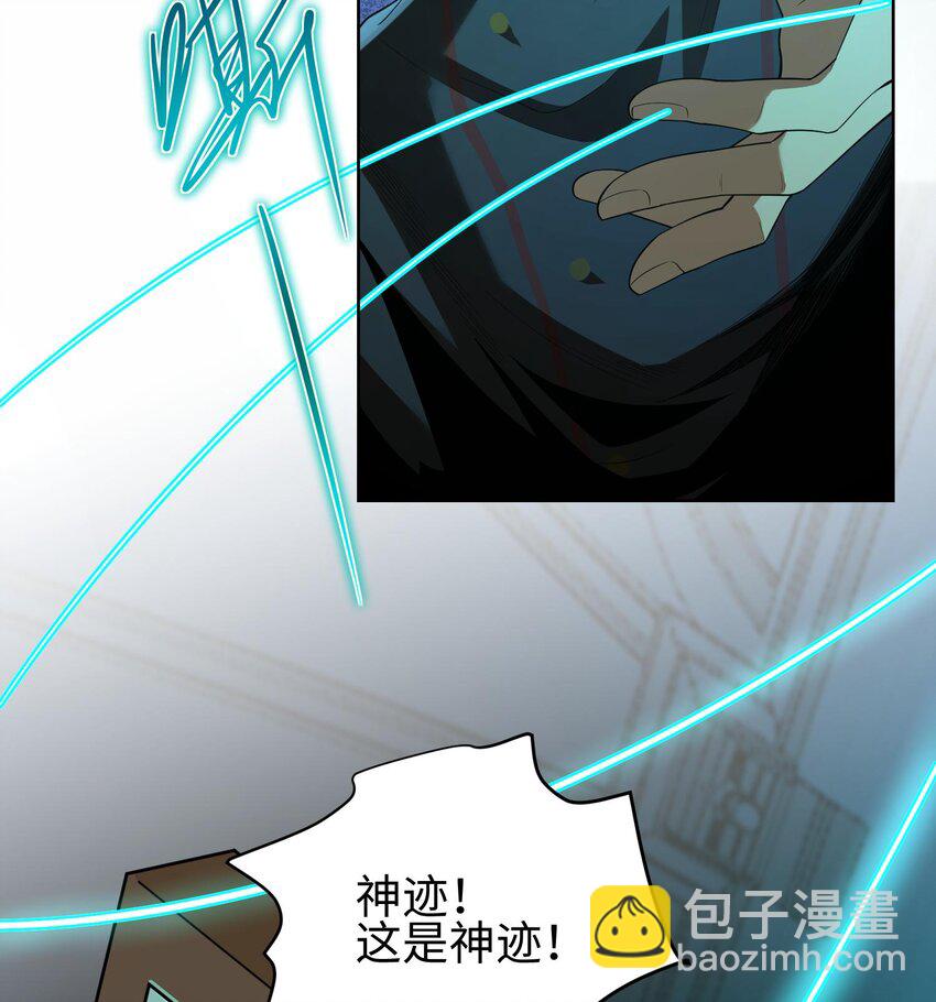 我，天煞孤星 - 004 好久不見(1/2) - 4