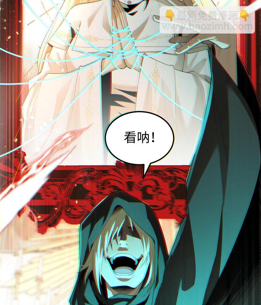 我，天煞孤星 - 004 好久不見(1/2) - 2
