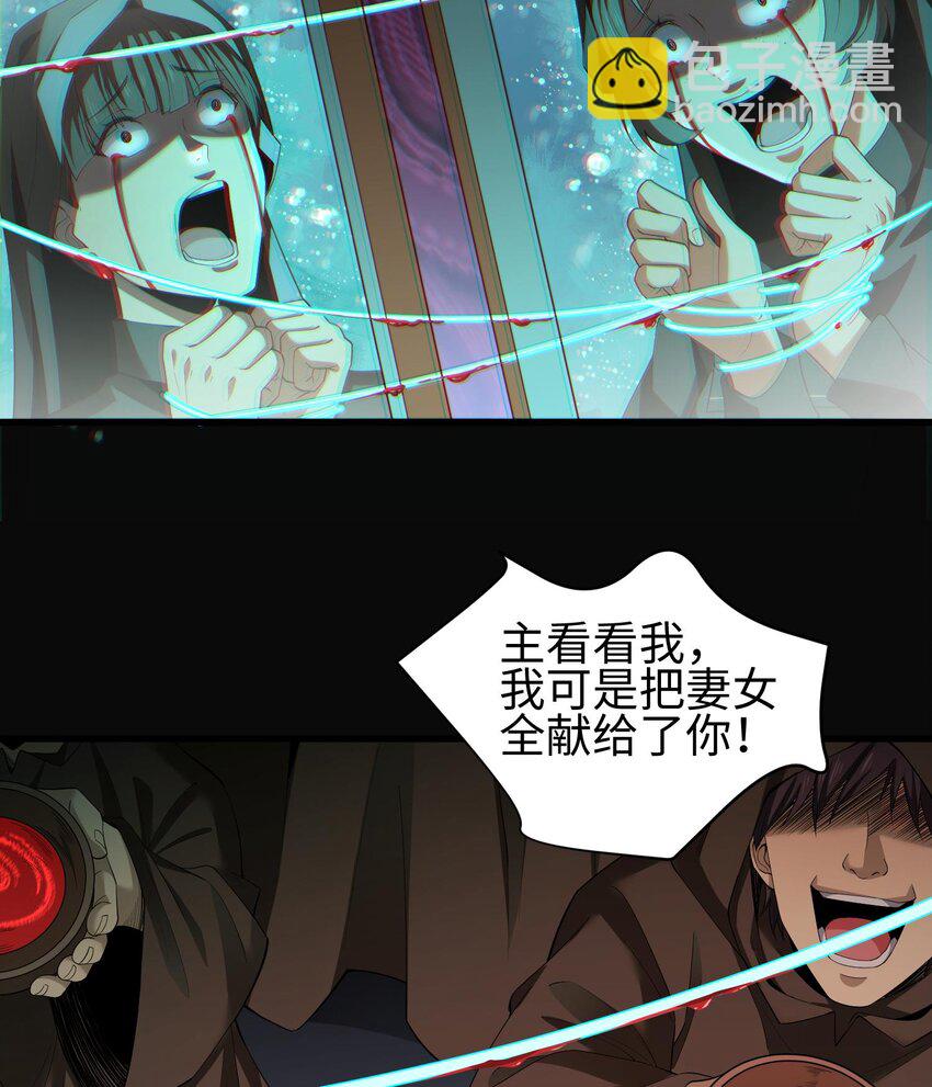 我，天煞孤星 - 004 好久不見(1/2) - 4