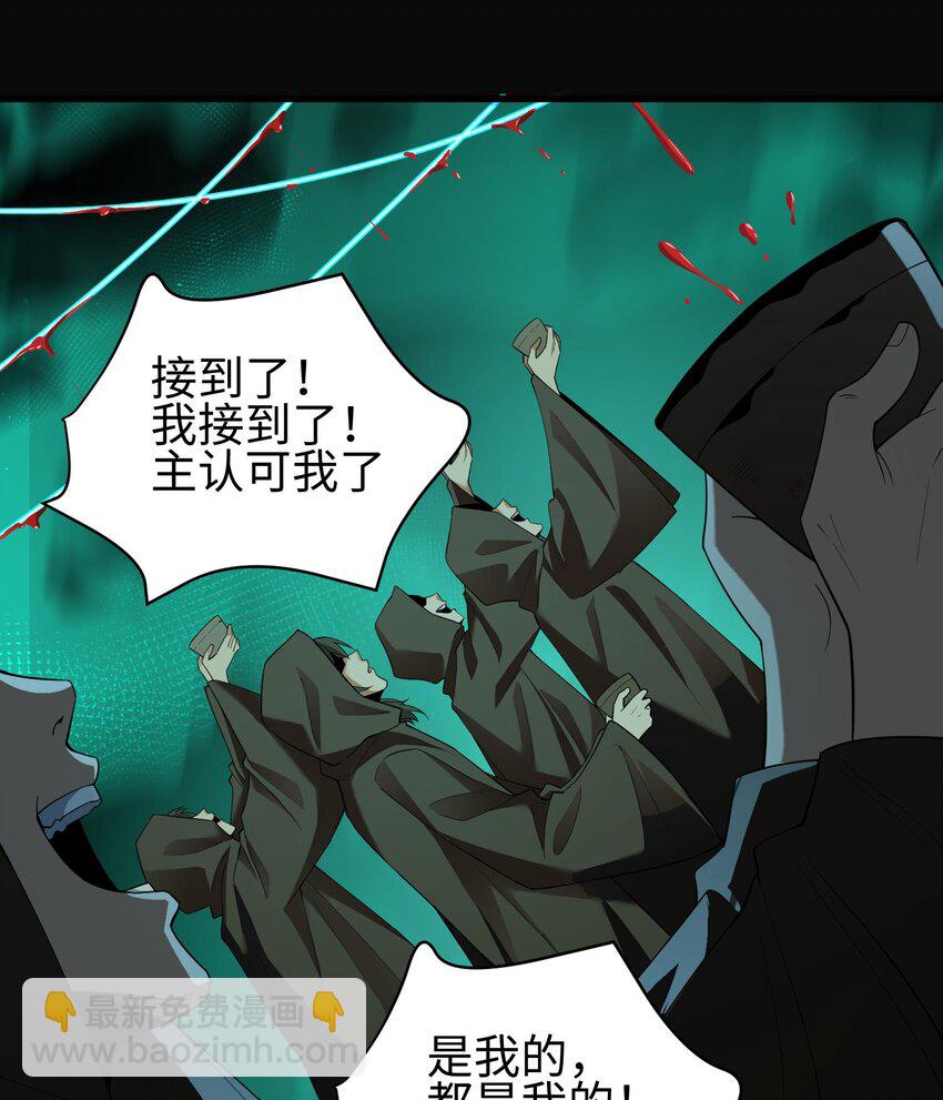 我，天煞孤星 - 004 好久不見(1/2) - 6