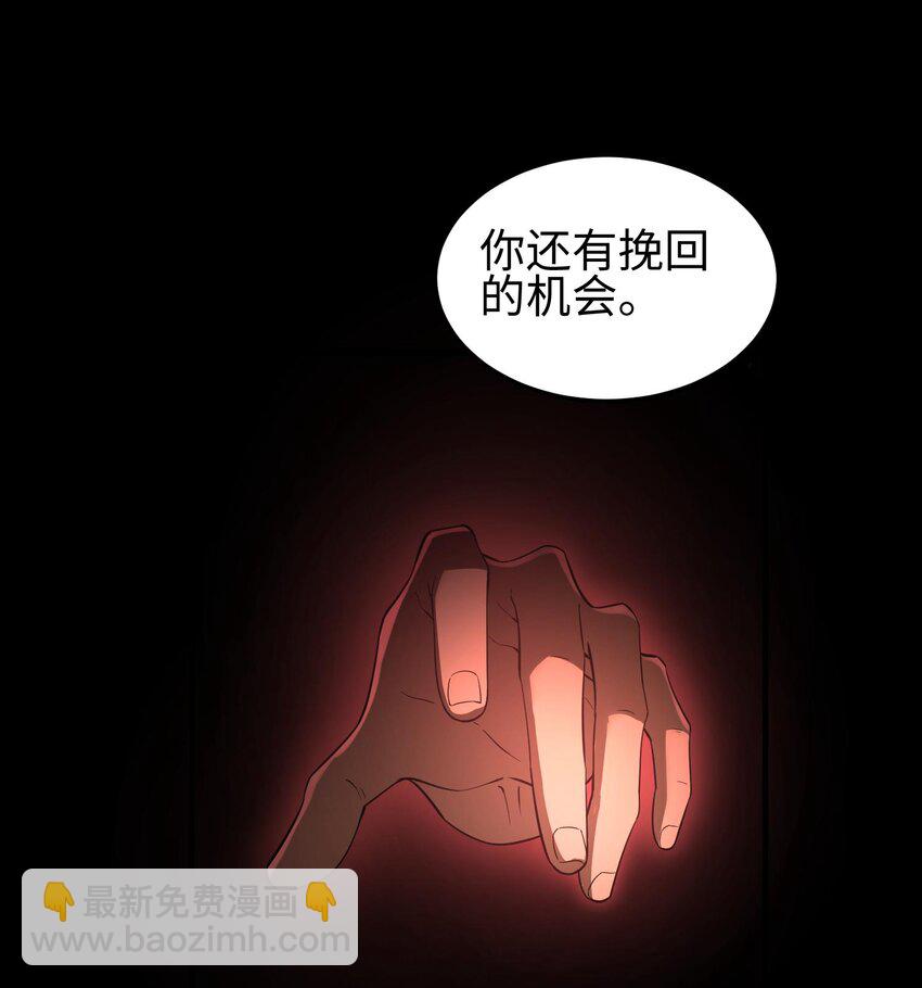 我，天煞孤星 - 004 好久不見(1/2) - 2