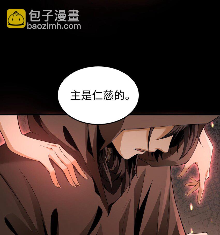 我，天煞孤星 - 004 好久不見(1/2) - 3