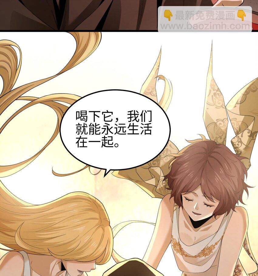 我，天煞孤星 - 004 好久不見(1/2) - 4