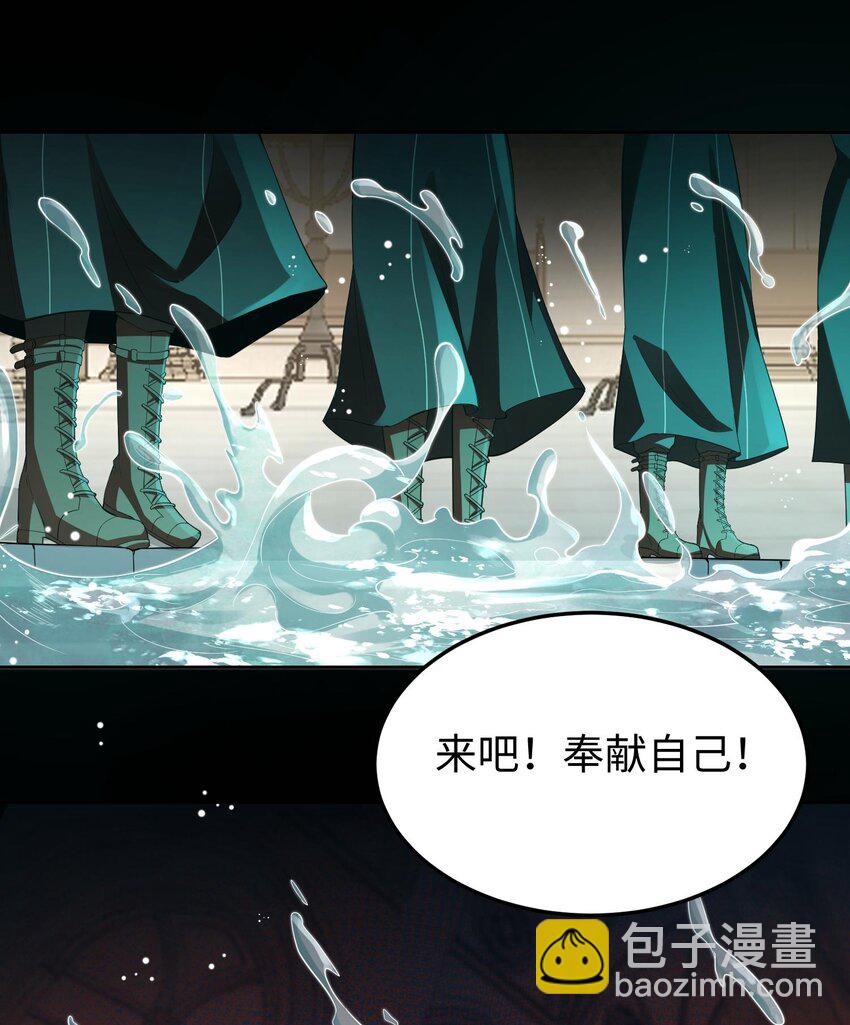 我，天煞孤星 - 004 好久不見(1/2) - 3