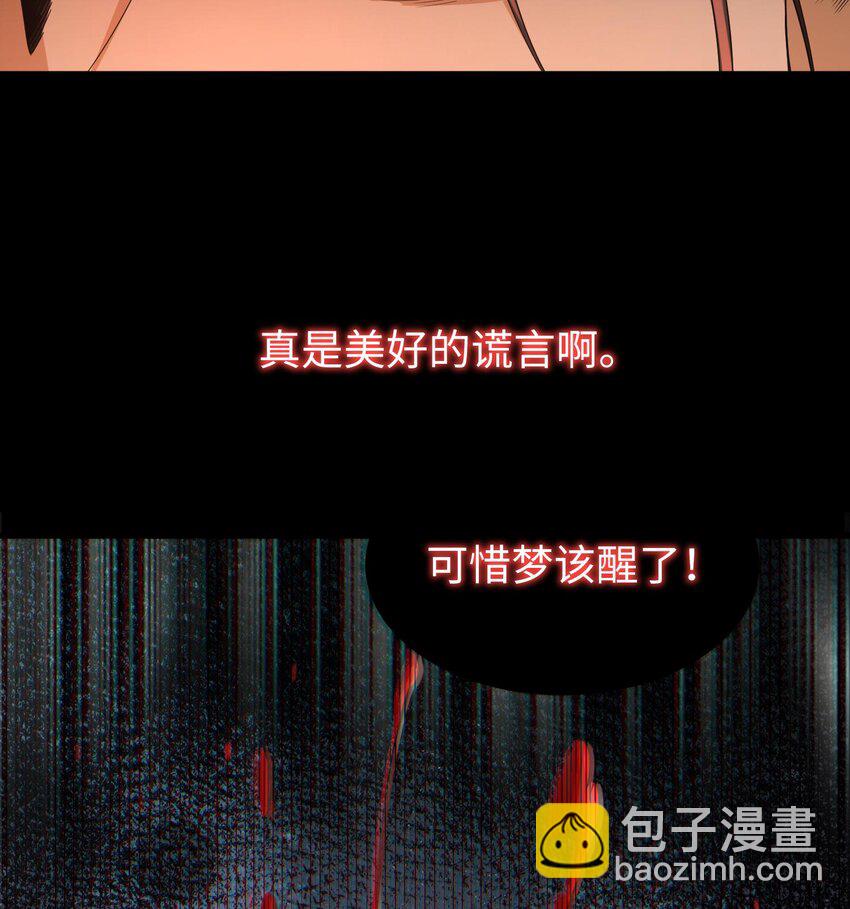 我，天煞孤星 - 004 好久不見(1/2) - 7