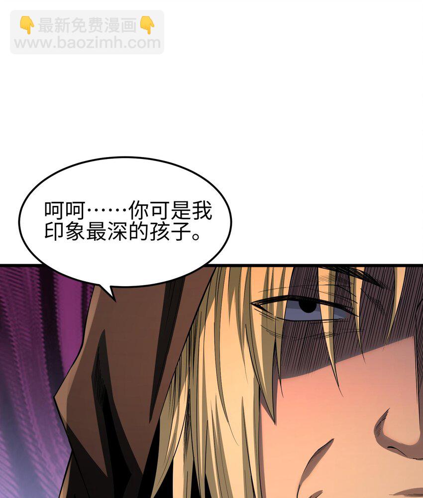 我，天煞孤星 - 004 好久不見(1/2) - 8