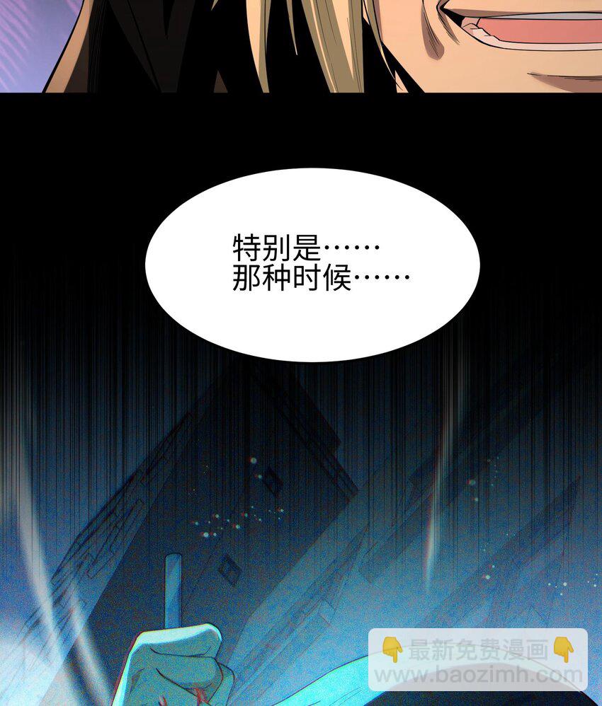 我，天煞孤星 - 004 好久不見(1/2) - 1
