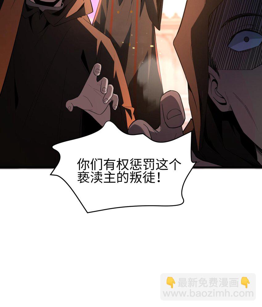 我，天煞孤星 - 004 好久不見(1/2) - 5