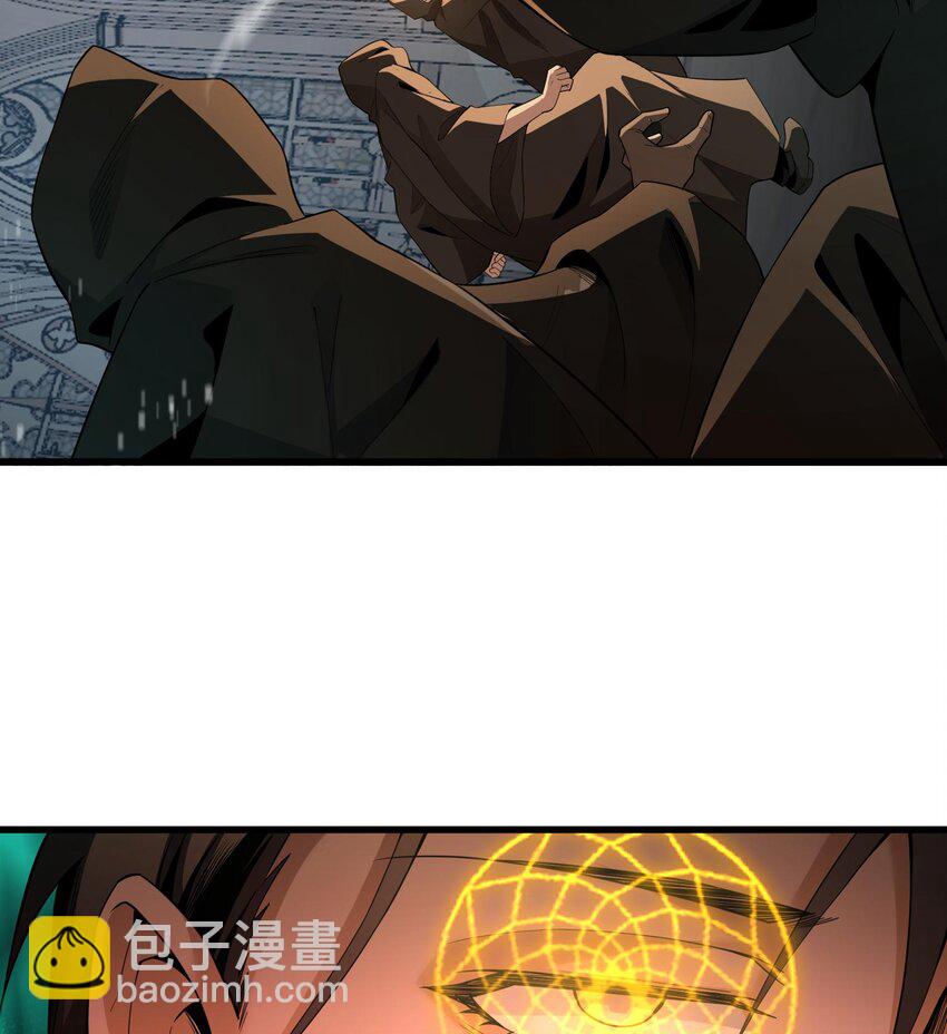 我，天煞孤星 - 004 好久不見(1/2) - 8