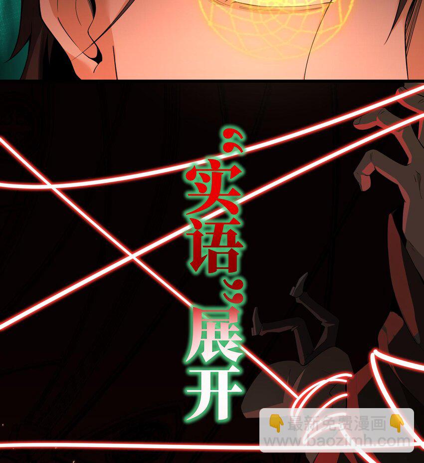 我，天煞孤星 - 004 好久不見(1/2) - 1