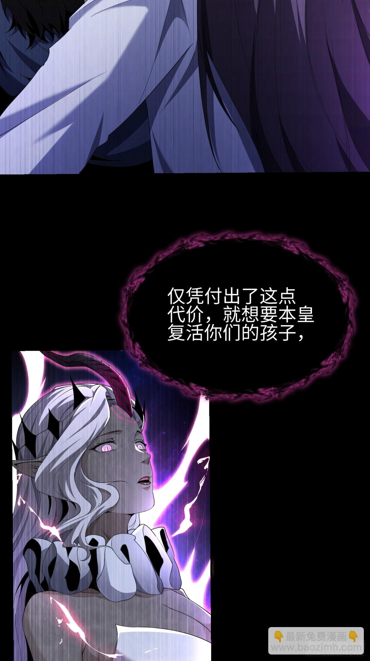我，天煞孤星 - 第五十話 呦這不眼鏡佬嘛(1/2) - 5